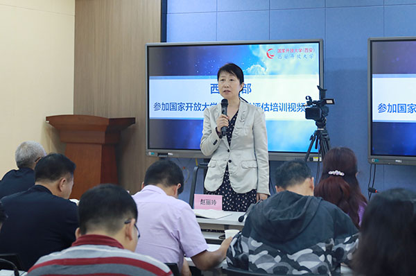 我校组织参加国家开放大学分部办学评估培训视频会