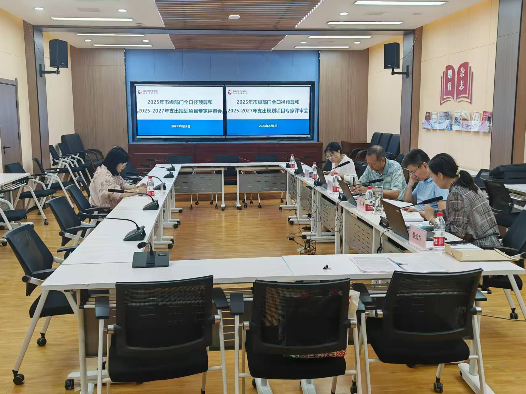 预算评审会照片.jpg