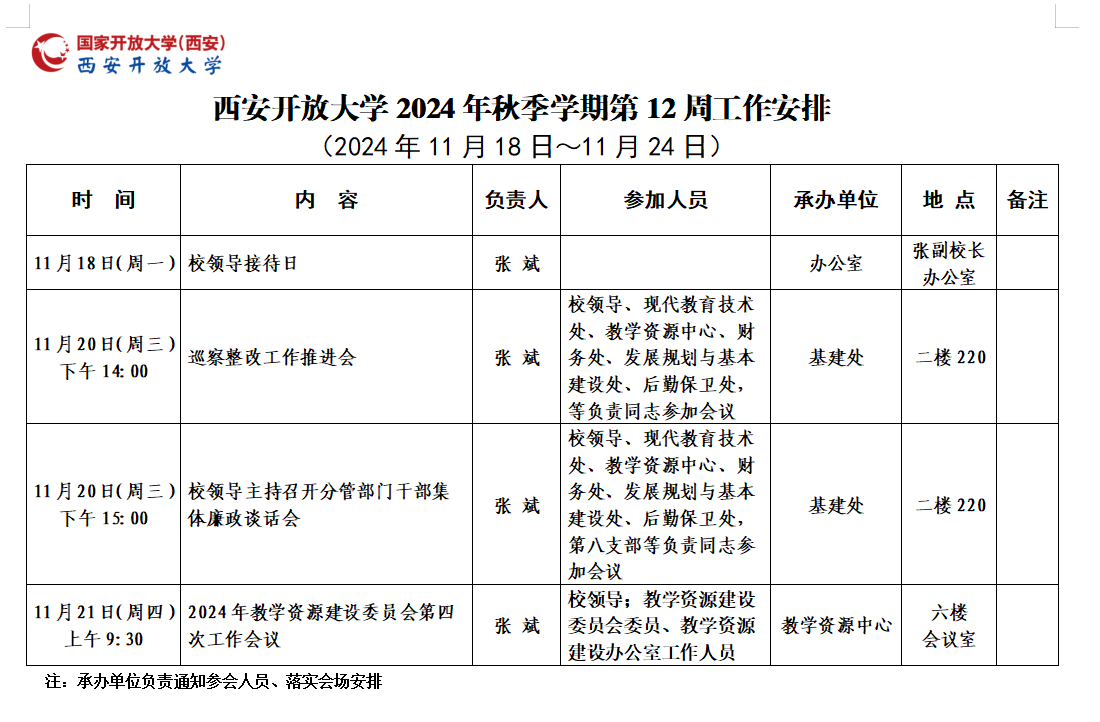 微信图片_20241121092831.png