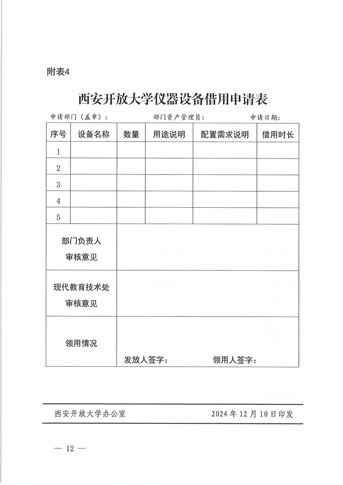 图片12.png