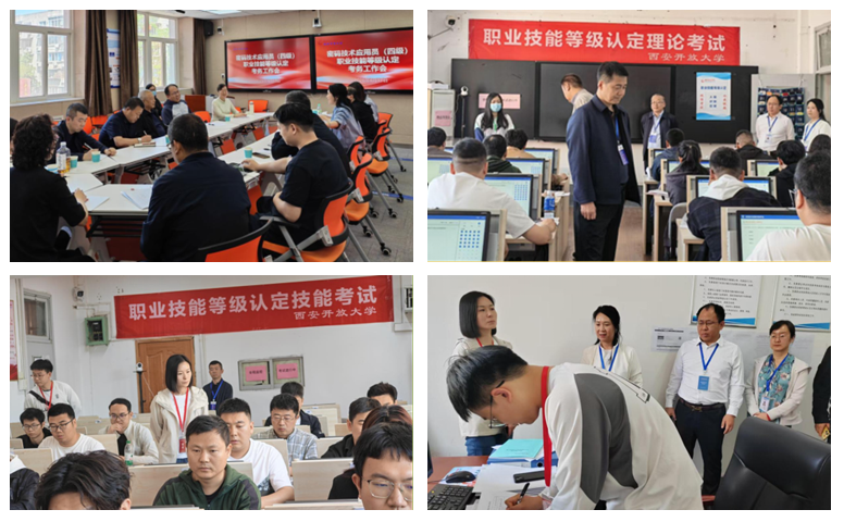 我校顺利举办首批“密码技术应用员（四级）”职业技能等级认定考试新闻稿2026.4.22740_副本.png